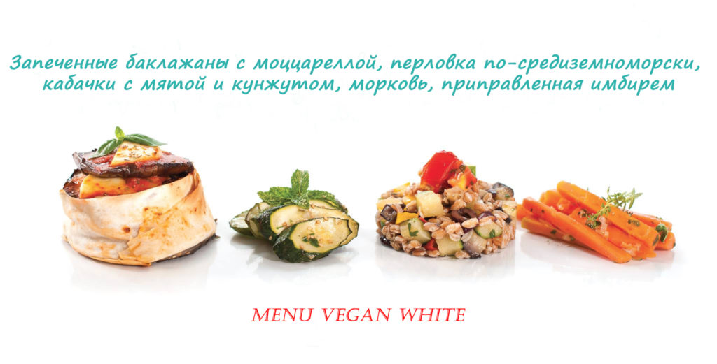 Дешево поесть в Венеции. Меню Vegan white