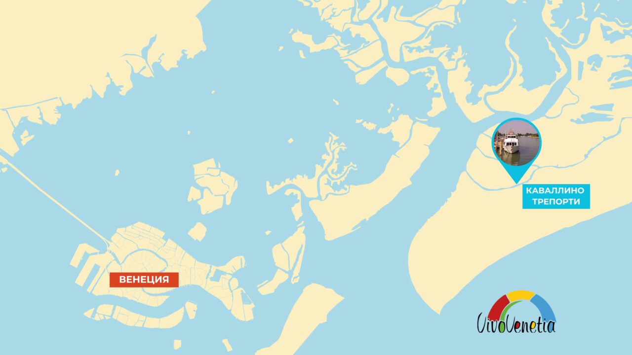 Beach in fire. Карта места отправления. Каваллино - Венеция