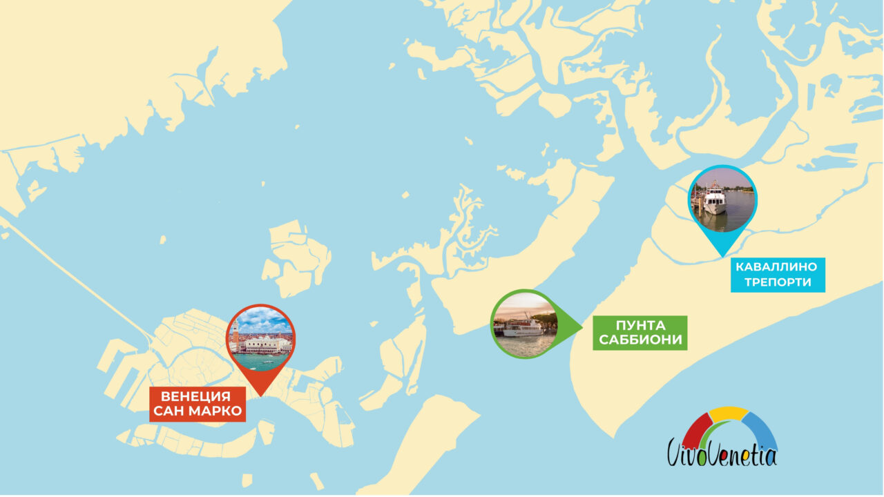 Каваллино Пунта Саббиони Венеция туры. карта